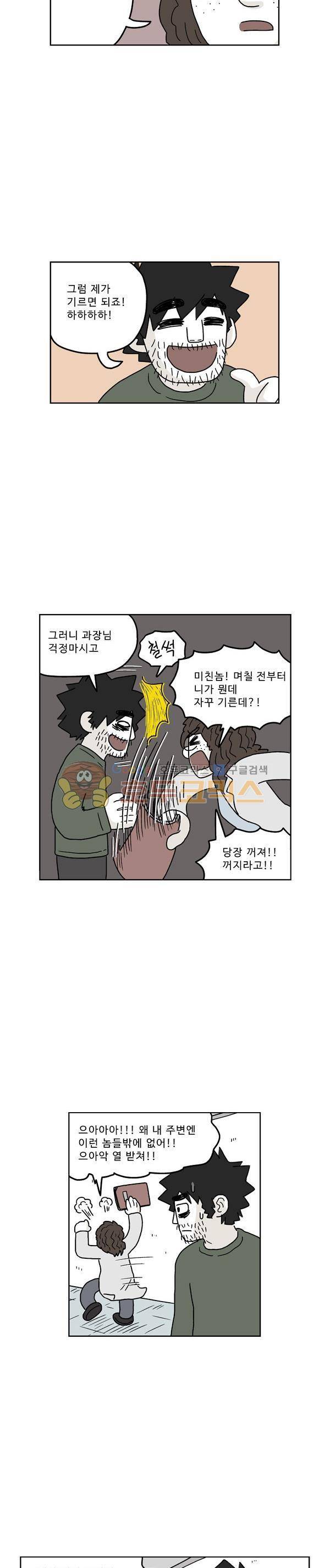 살인마VS이웃 209화 - 가스불 켜는 이웃 18