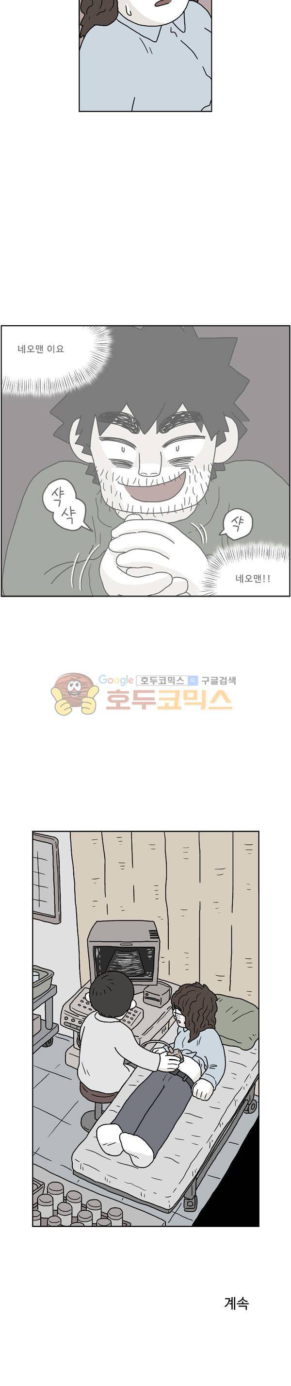살인마VS이웃 209화 - 가스불 켜는 이웃 23
