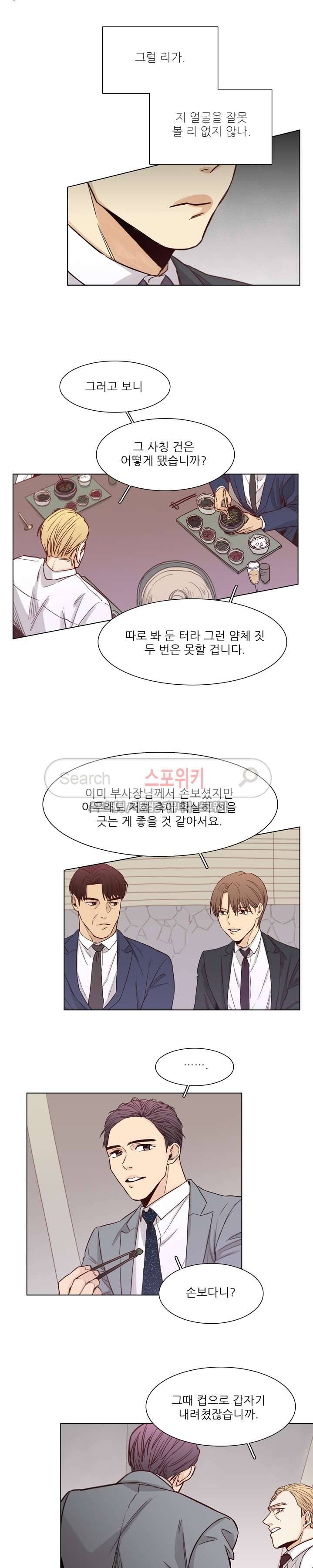 나좋다 4화 2