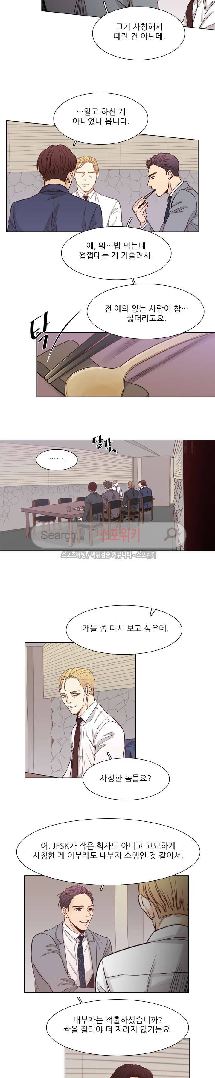 나좋다 4화 3