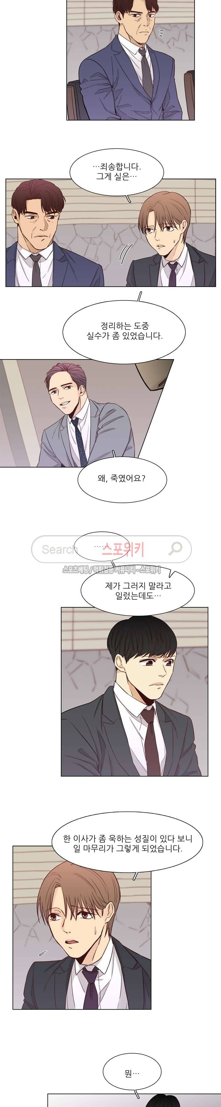 나좋다 4화 4