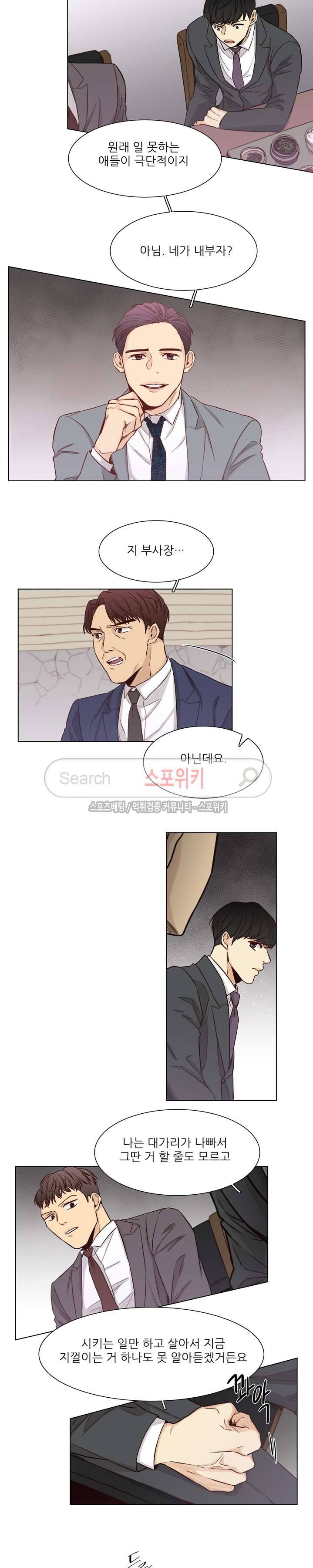 나좋다 4화 5