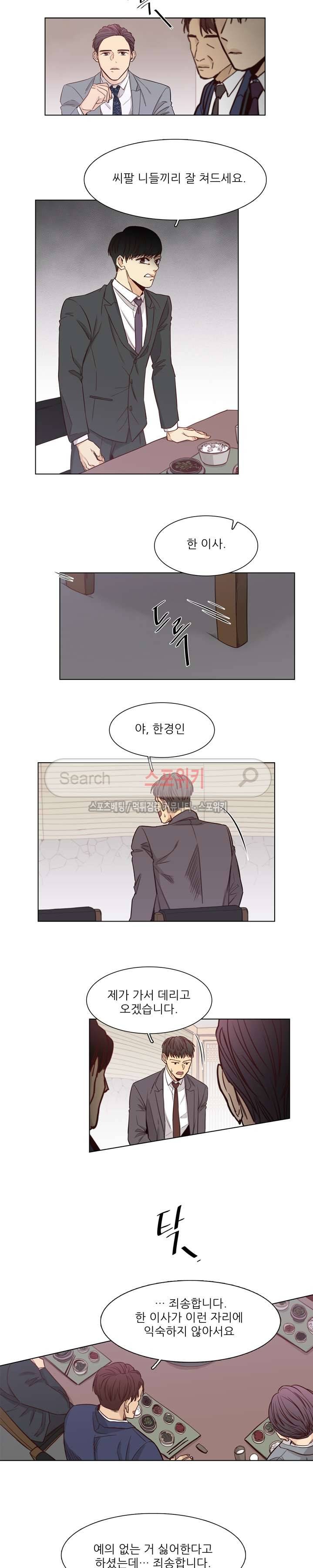 나좋다 4화 6