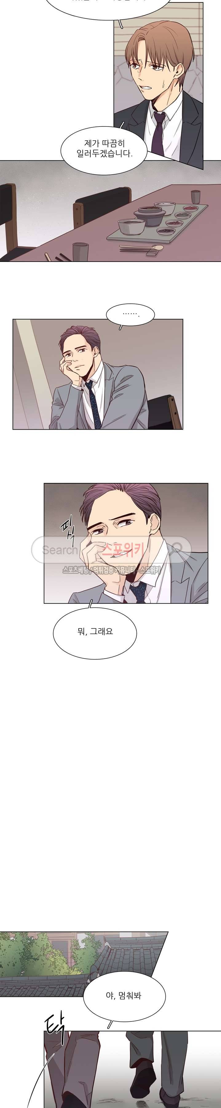 나좋다 4화 7