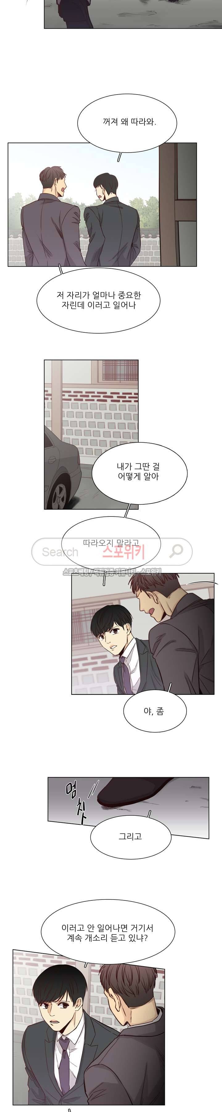 나좋다 4화 8