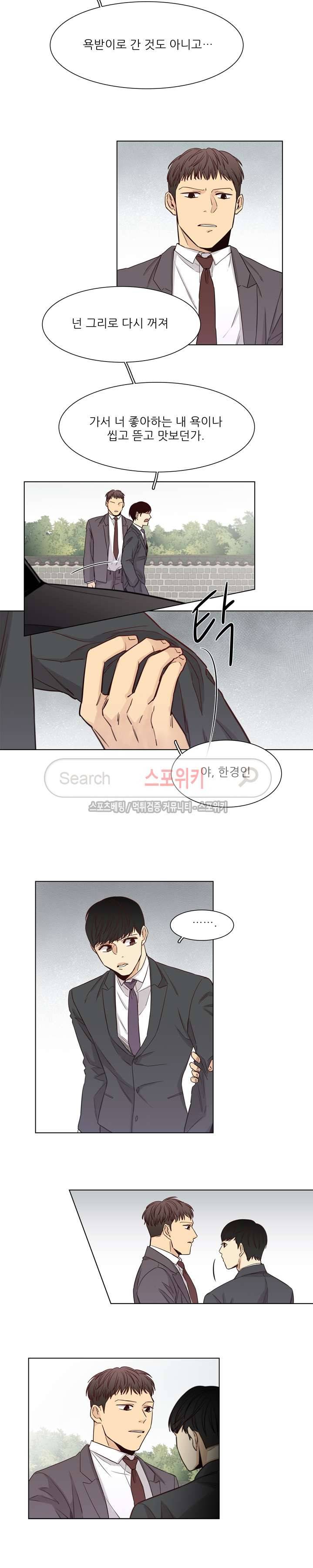 나좋다 4화 9