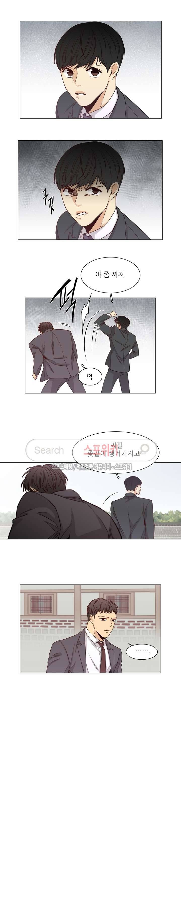 나좋다 4화 10