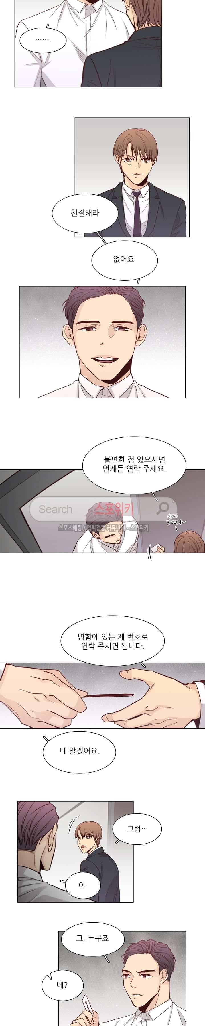 나좋다 4화 12