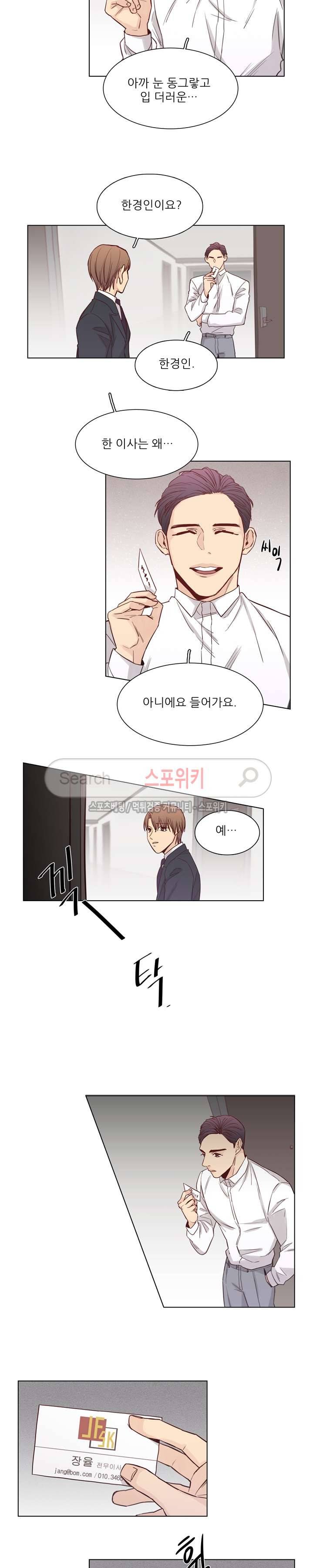 나좋다 4화 13