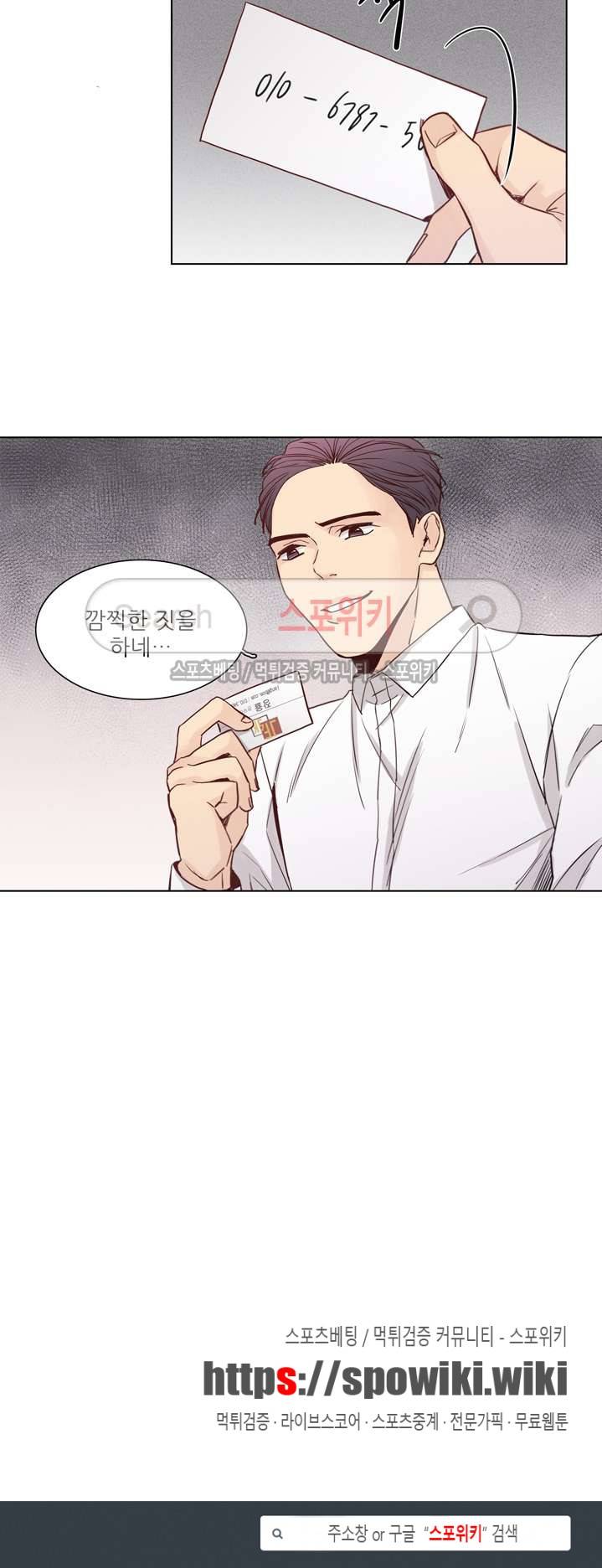나좋다 4화 14