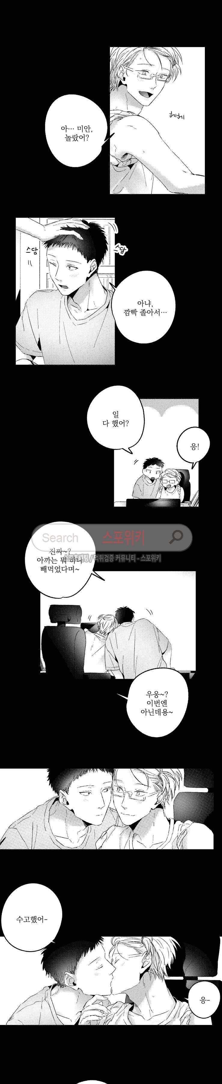 너에게 바치는 7일 외전 1화 2