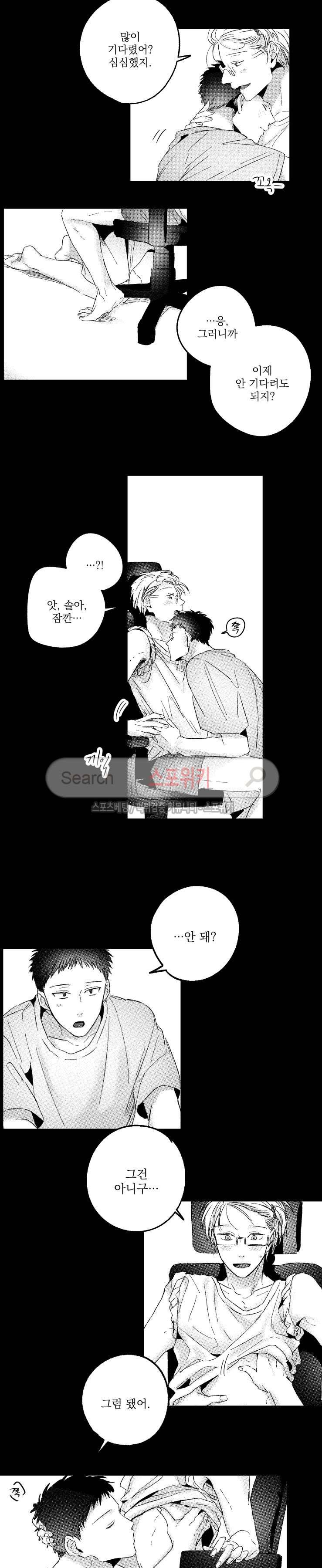 너에게 바치는 7일 외전 1화 3