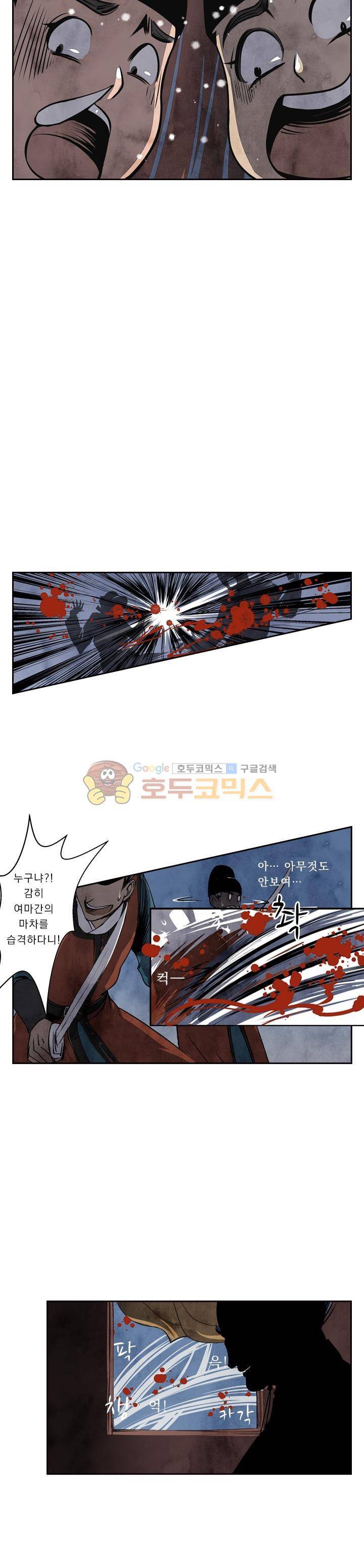 꽃보다 내시 30화 3