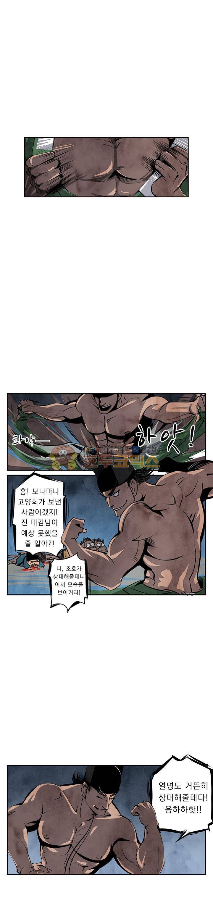 꽃보다 내시 30화 4