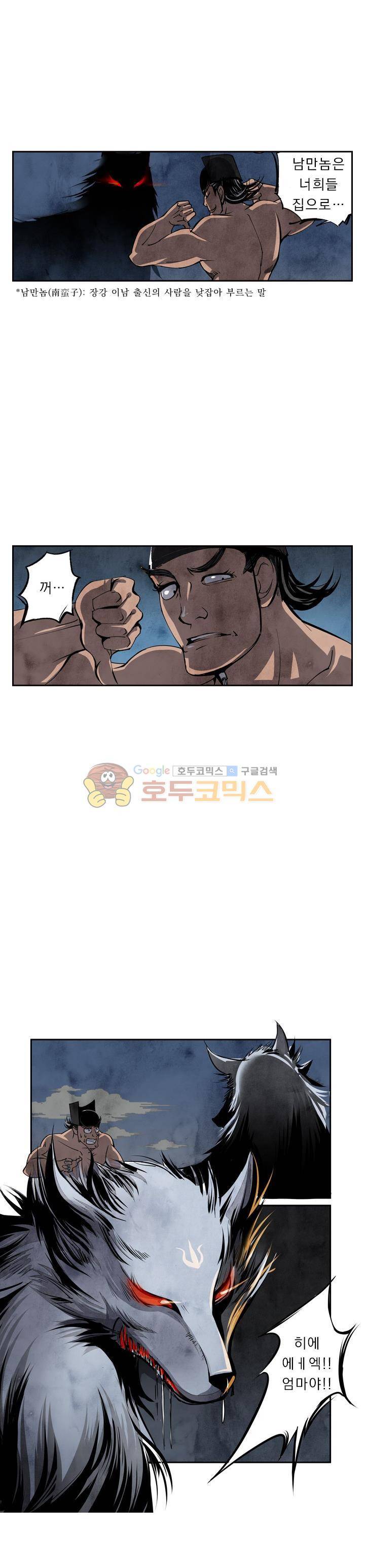 꽃보다 내시 30화 5