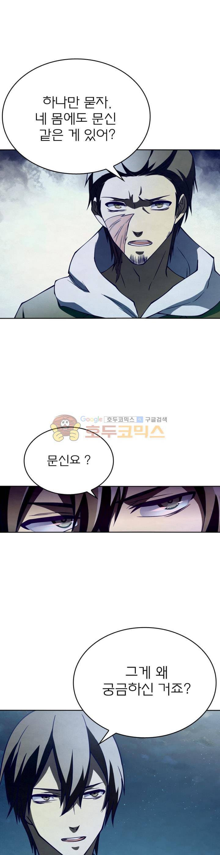 블러디발렌타인:인류종말 87화 1