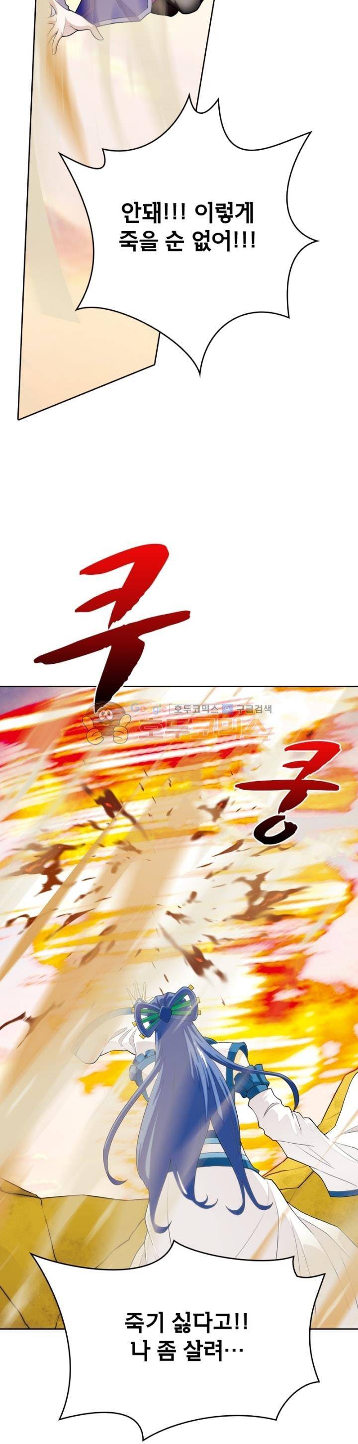 호림무사 113화 2