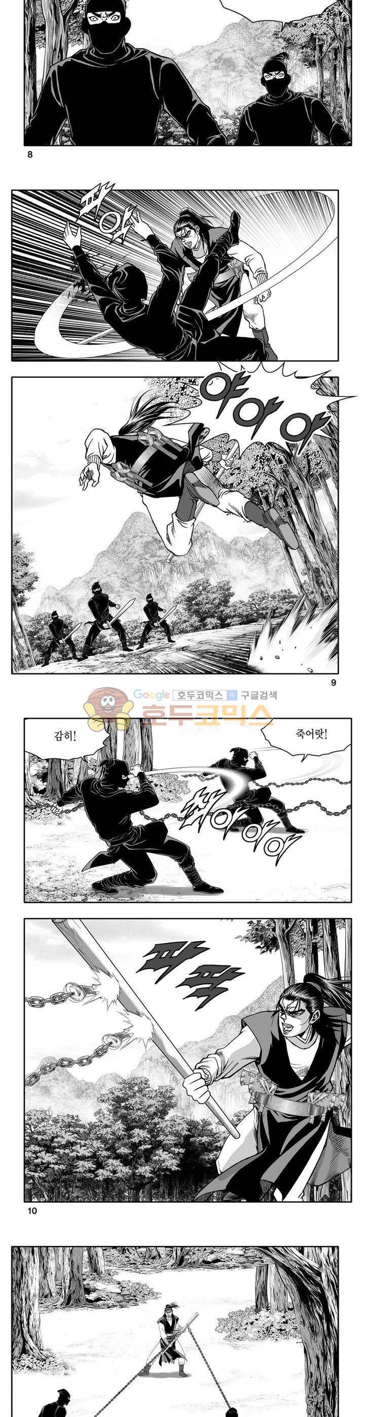사자후 12권 2