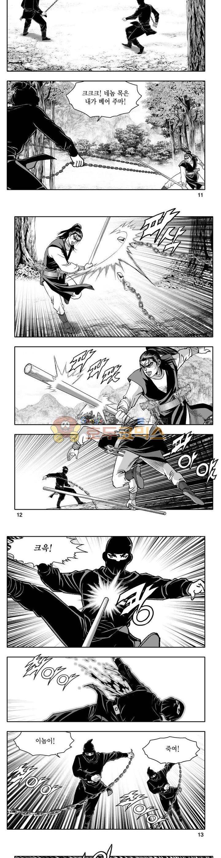 사자후 12권 3