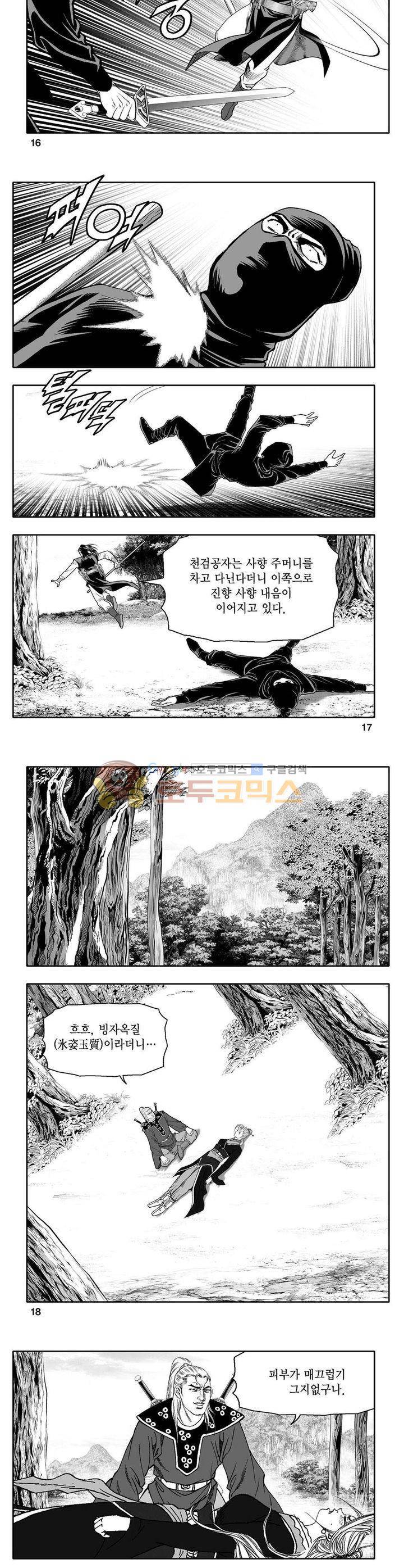 사자후 12권 5