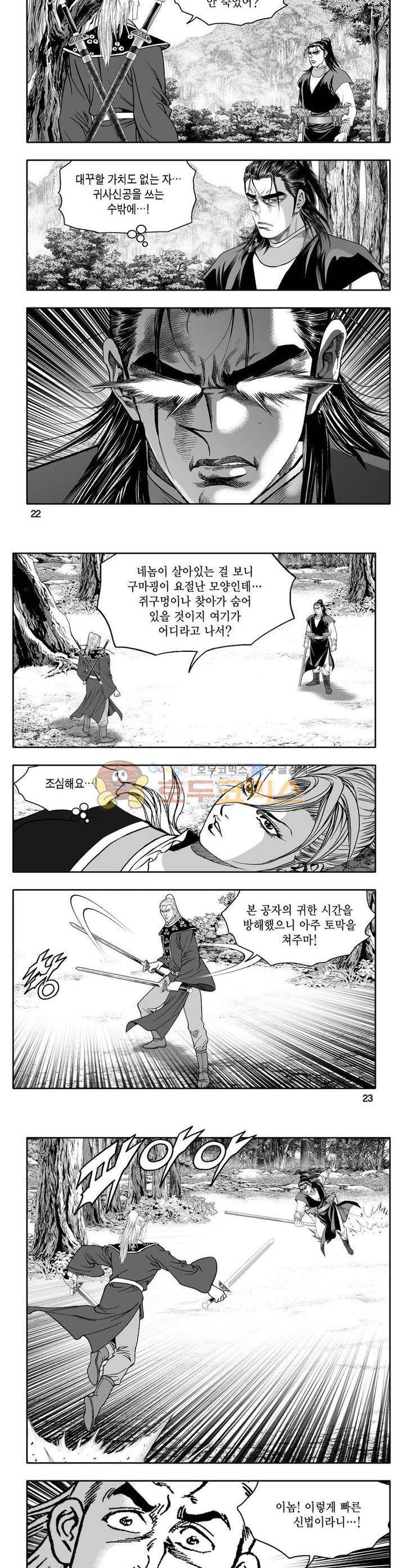 사자후 12권 7