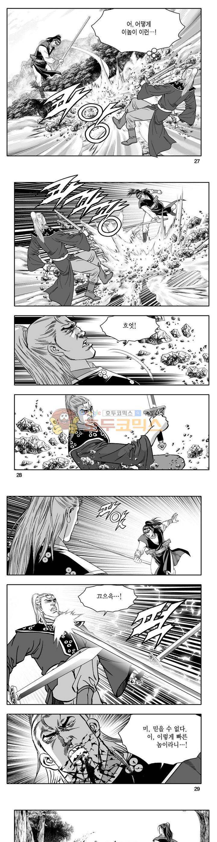 사자후 12권 9