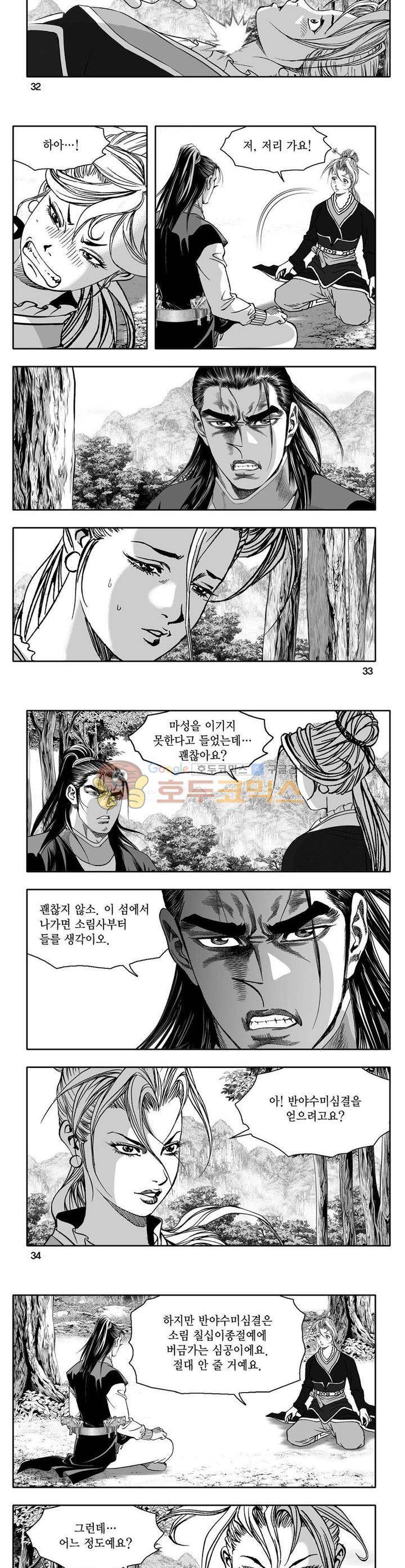 사자후 12권 11