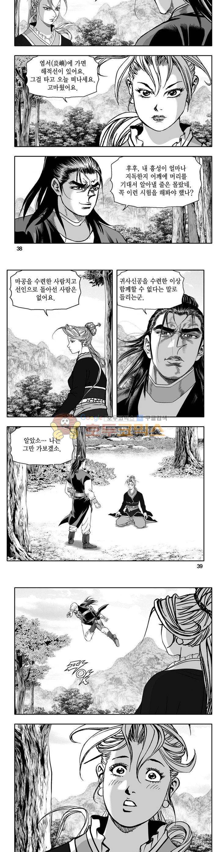사자후 12권 13