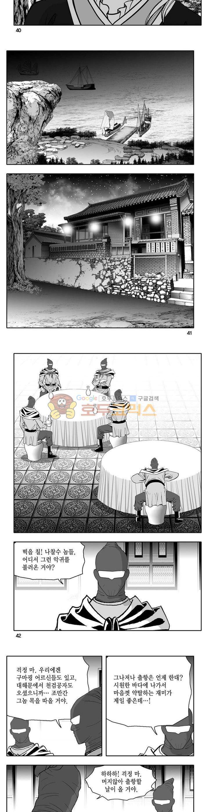 사자후 12권 14