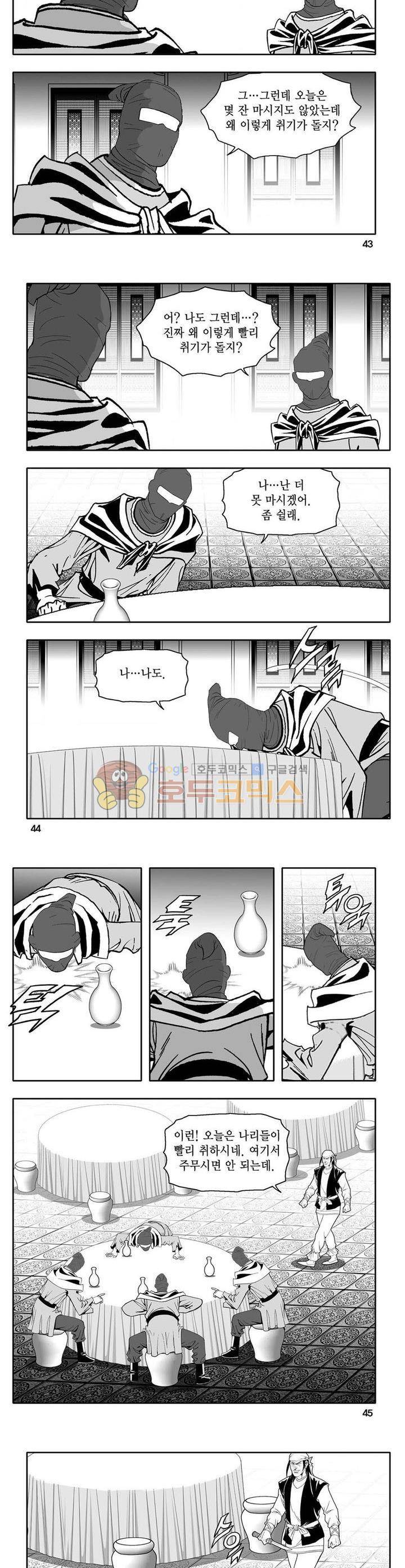 사자후 12권 15