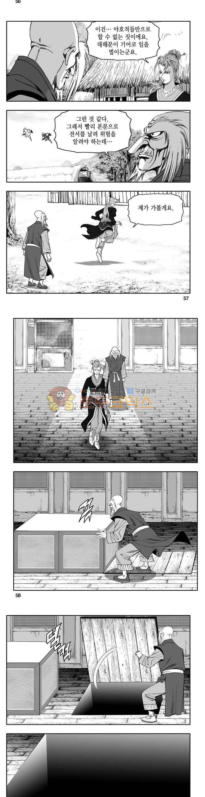 사자후 12권 20
