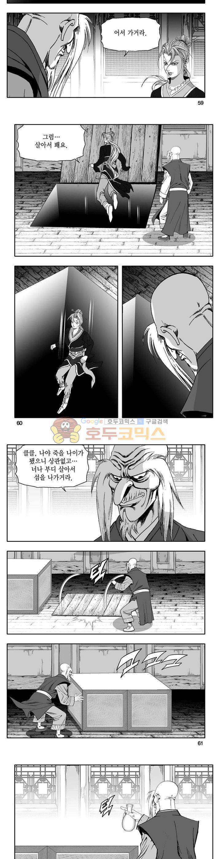 사자후 12권 21