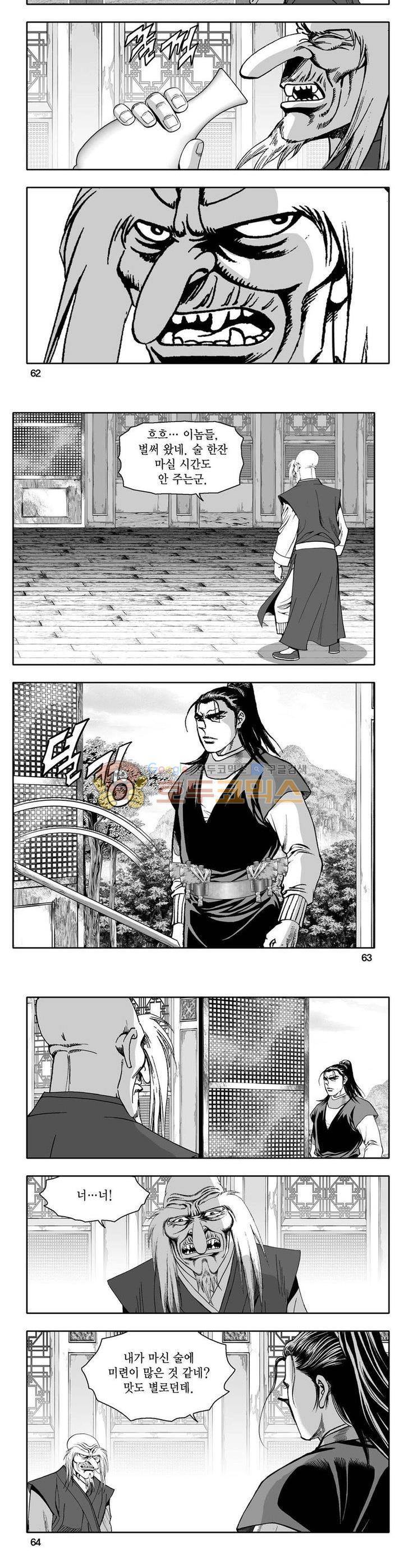 사자후 12권 22