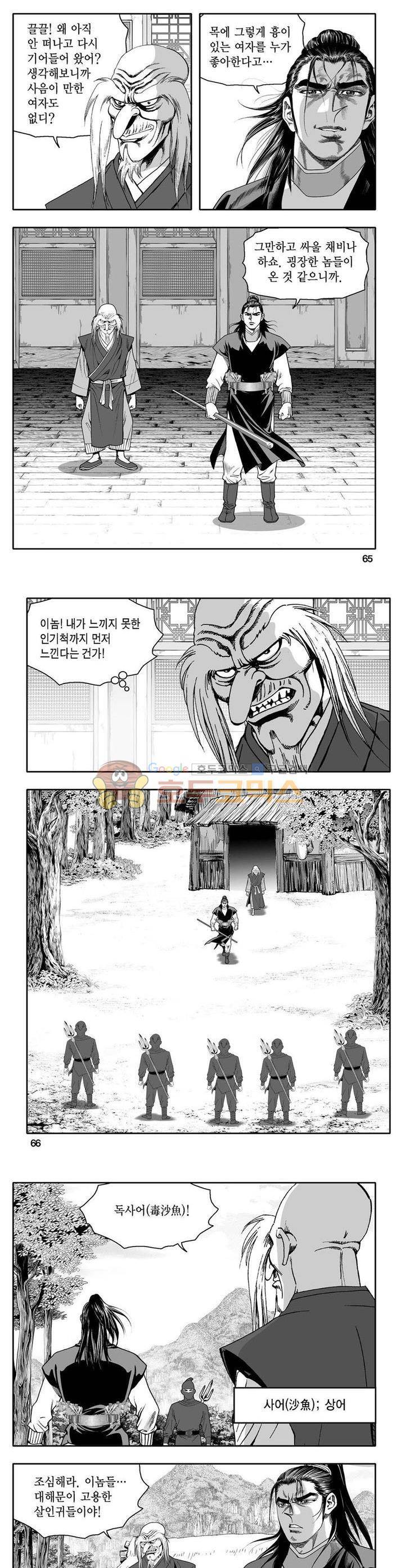 사자후 12권 23