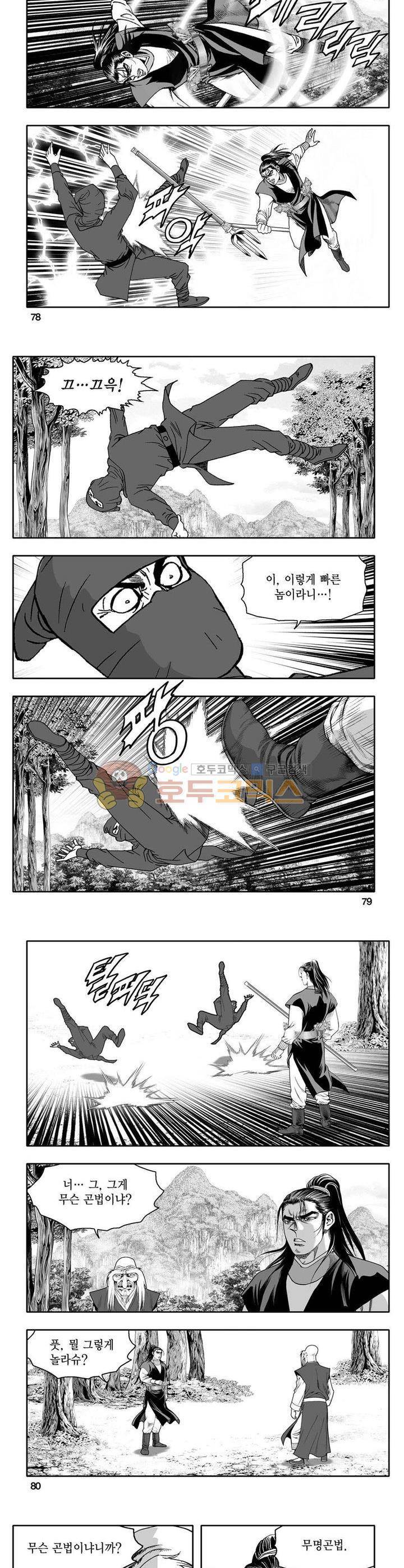 사자후 12권 28
