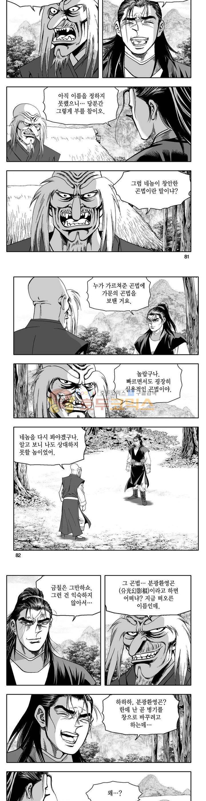 사자후 12권 29