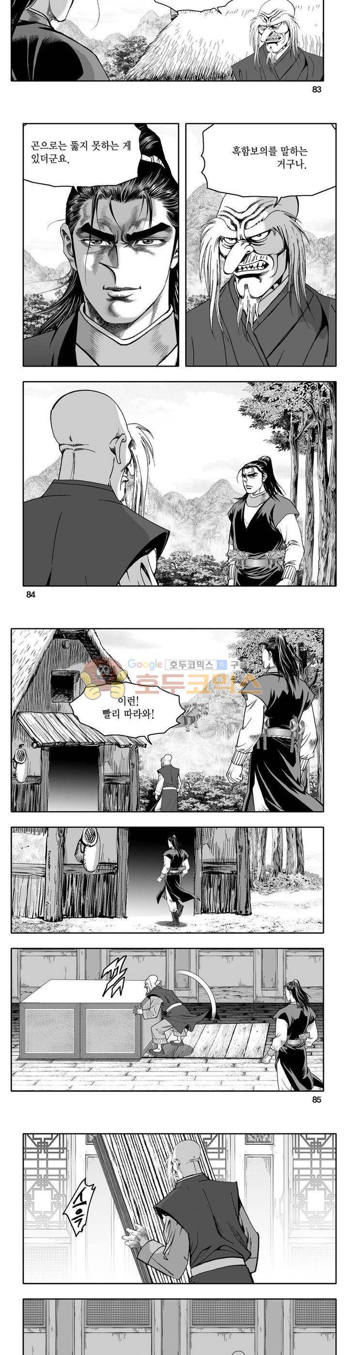 사자후 12권 30