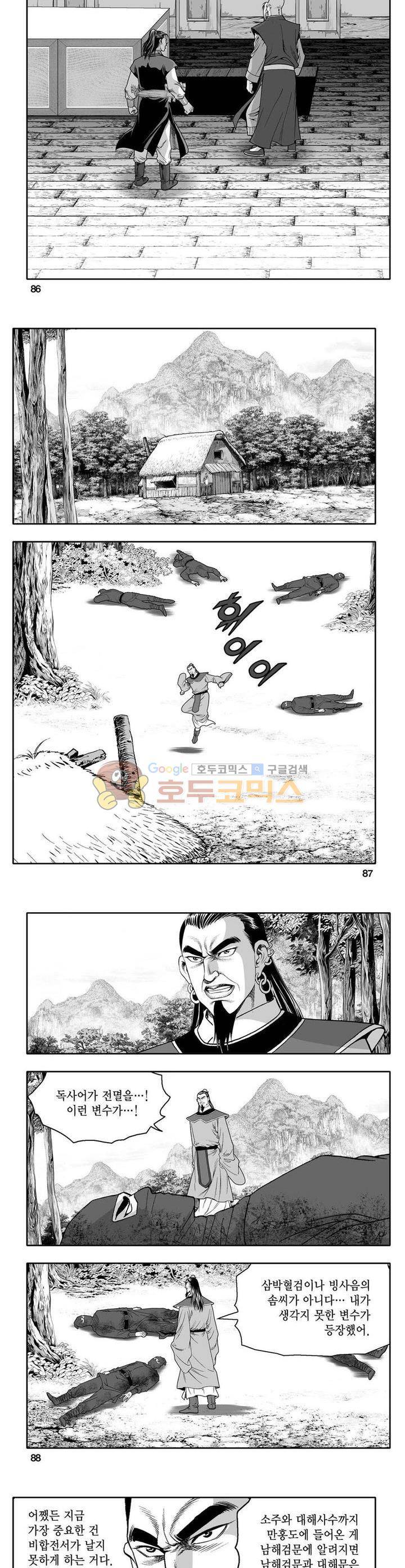 사자후 12권 31