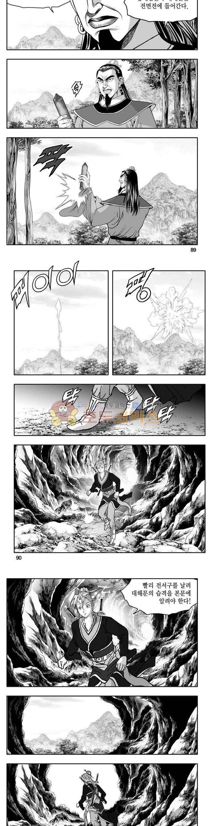 사자후 12권 32