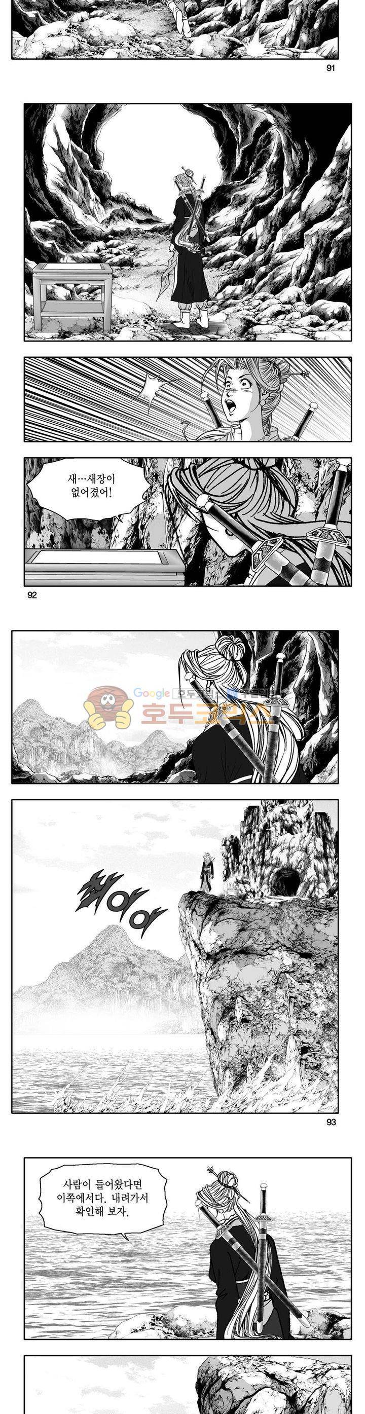 사자후 12권 33