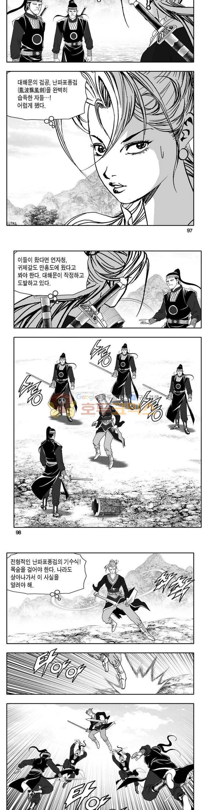 사자후 12권 35