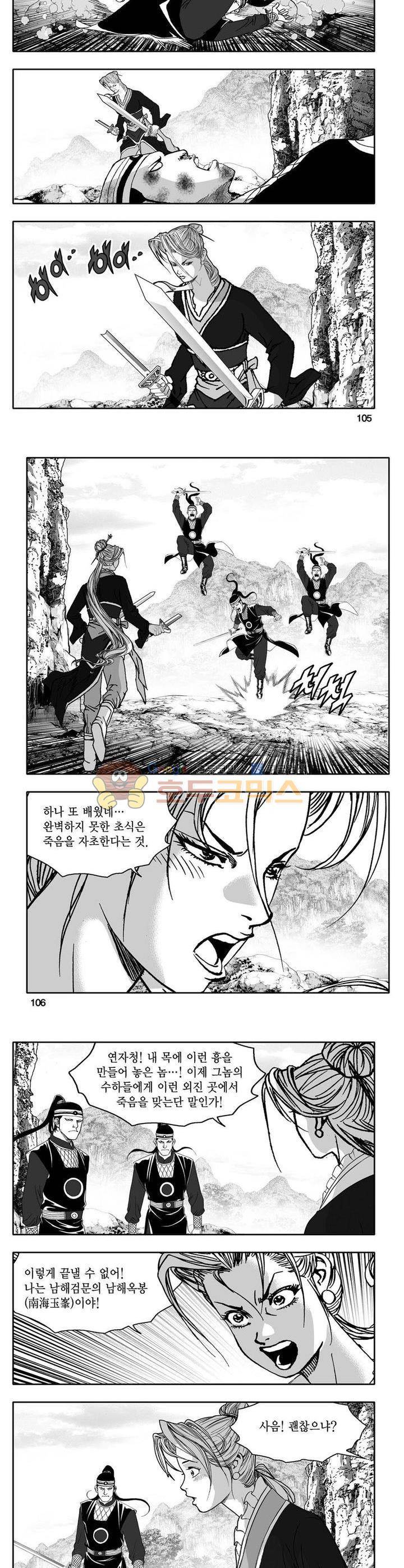 사자후 12권 38