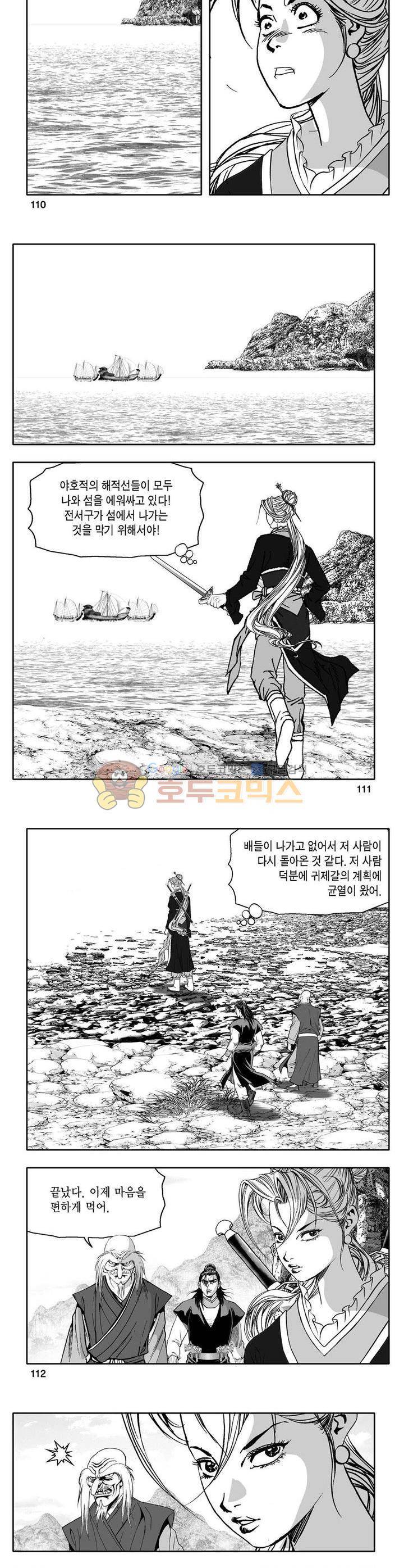 사자후 12권 40