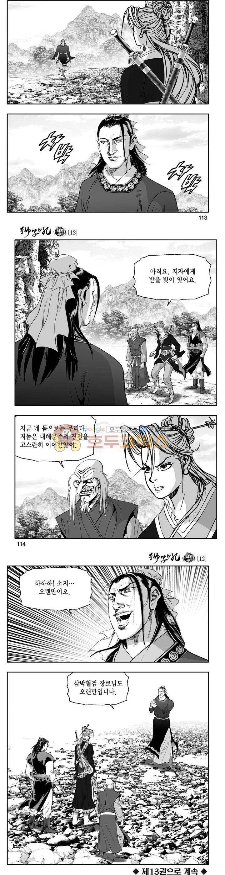 사자후 12권 41
