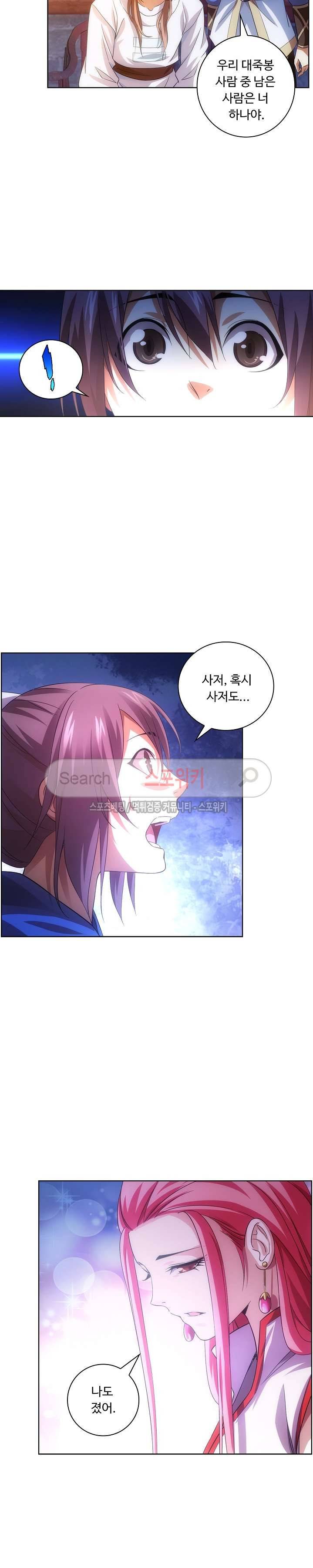 주선청운지 33화 2