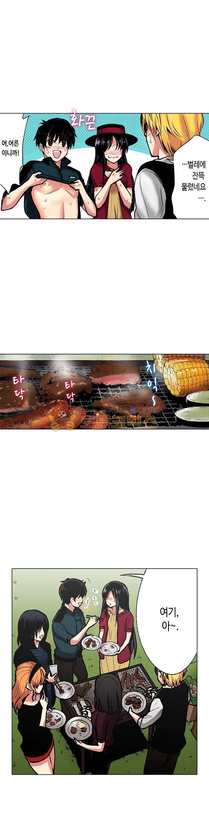 핸드폰 속의 음란한 여친 56화 3