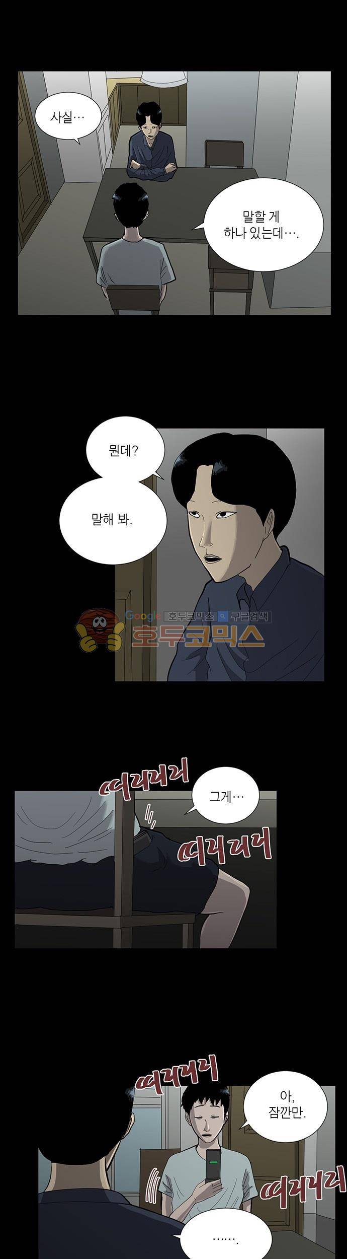 기레기 34화 1