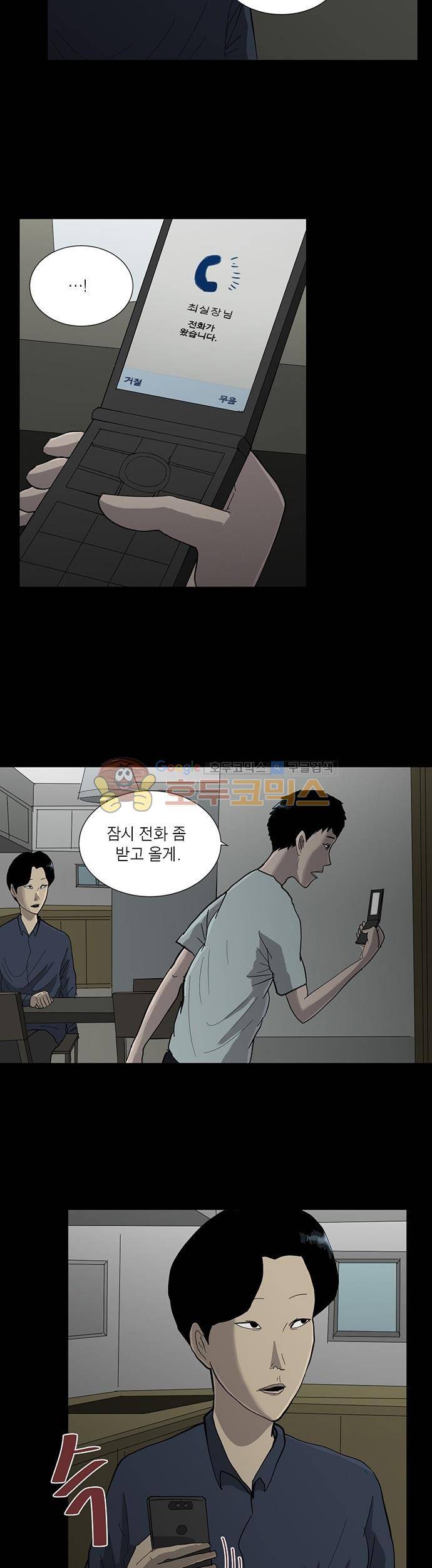 기레기 34화 2