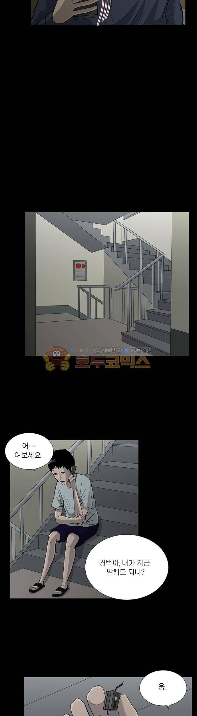 기레기 34화 3