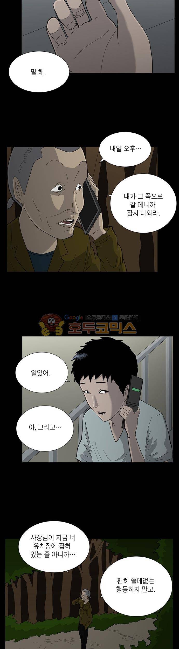 기레기 34화 4